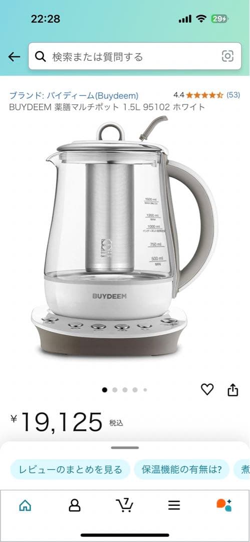 【最終値下げ】BUYDEEM 薬膳マルチポット 1.5L 95102 ホワイト