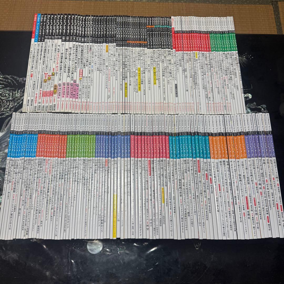 月刊アートコレクターズ　171冊セット　アートコレクター アートコレクターズ No.184 2024年7月号 - 生活の友社