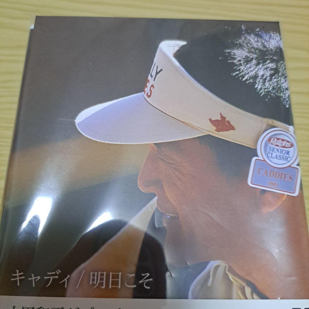 キャディ/明日こそ DVD