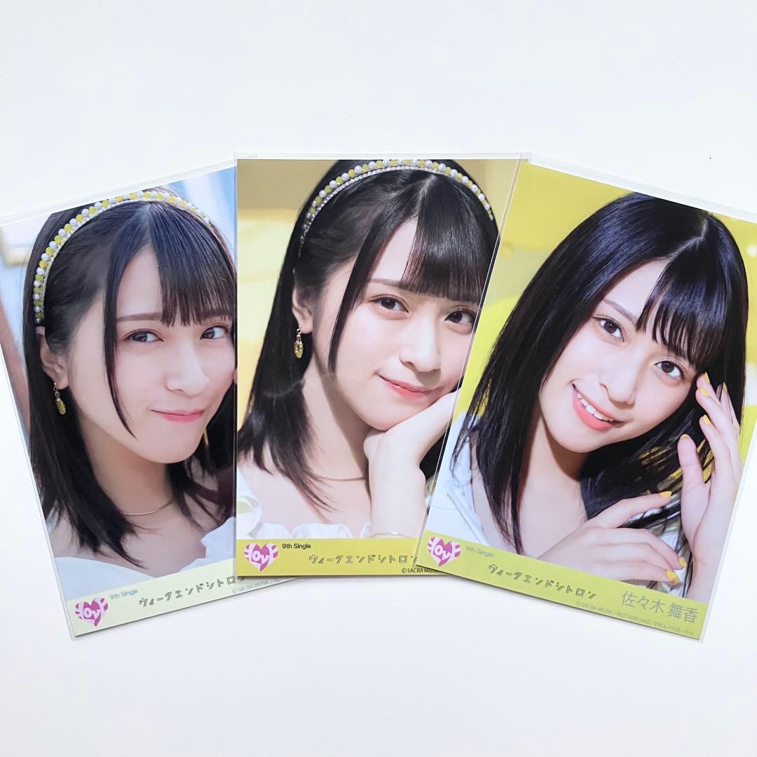 LOVE イコラブ 生写真 ウィークエンドシトロン 封入 佐々木舞香 コンプ