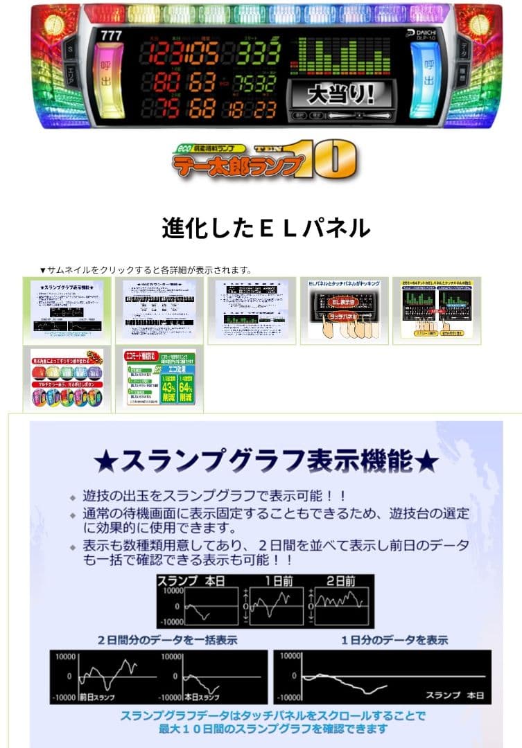 スマスロ パチスロ ゴッドイーター リザレクション オートスマスロ