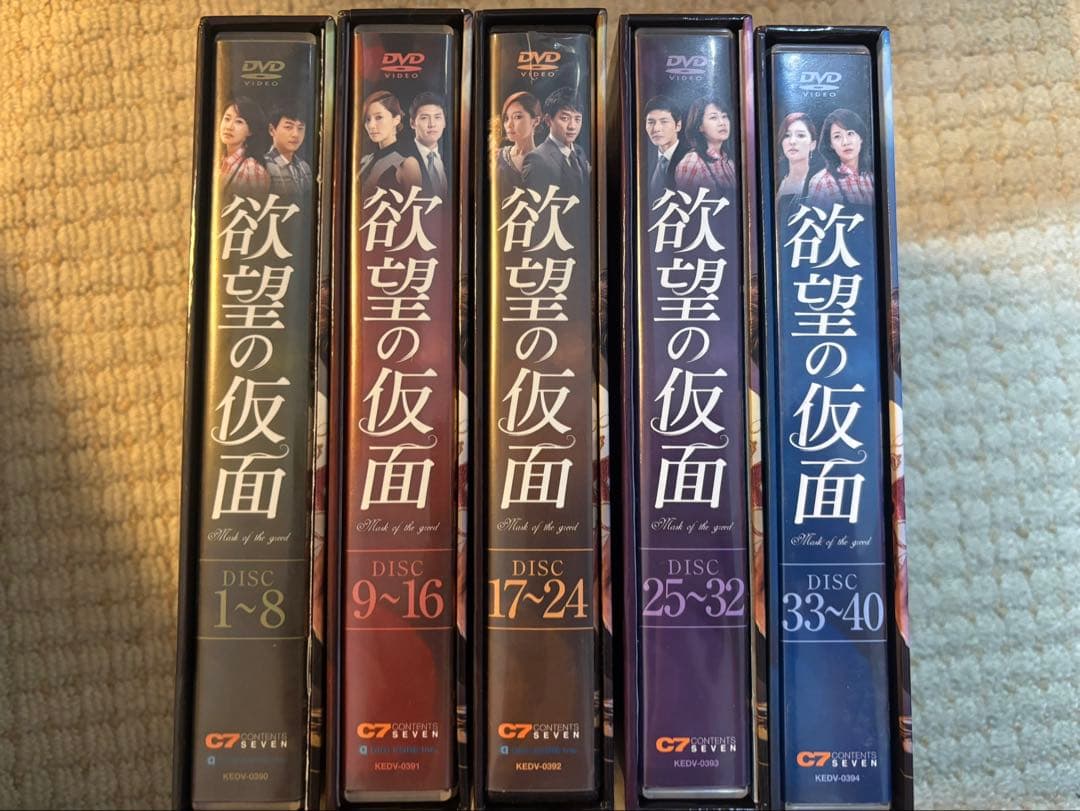 欲望の仮面　韓流DVD BOX まとめ