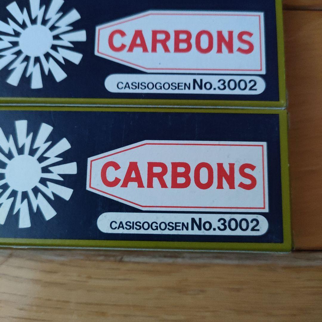 Kōkentō カーボン No.3002 25本セット - メルカリ