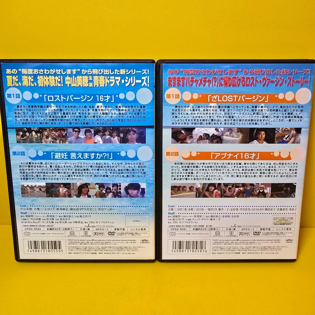 新品ケース交換済み　夏・体験物語、夏体験物語2 DVD 全8巻セット