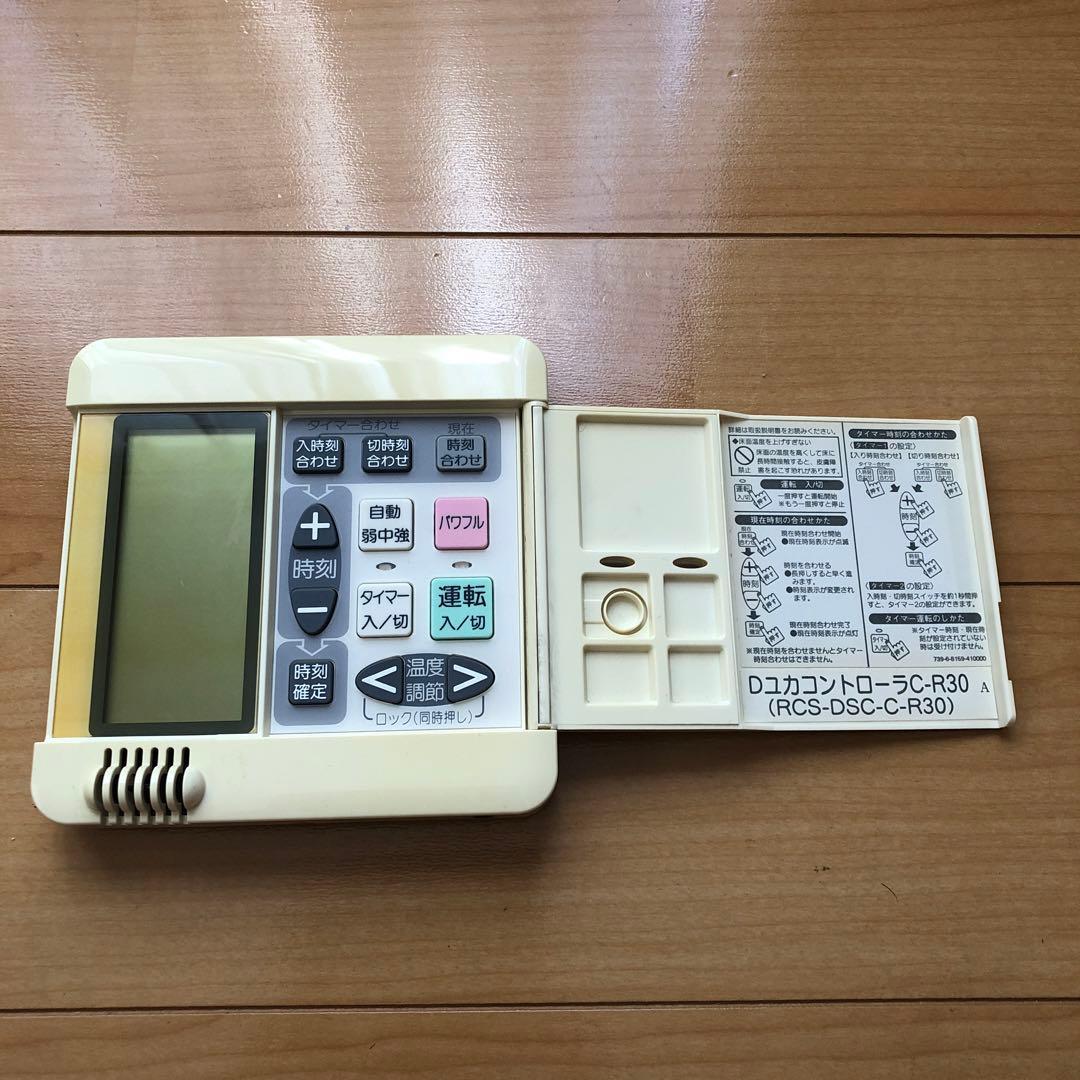 床暖房リモコン C-R30 - メルカリ
