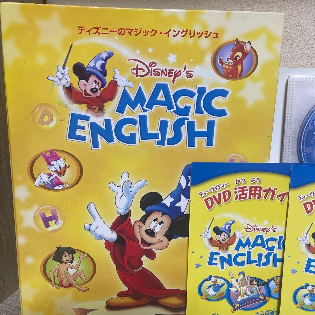 ディズニー マジックイングリッシュ DVD 英語 小学生向け