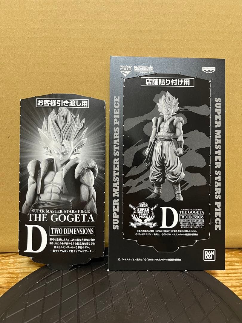 一番くじ ドラゴンボール SMSP ゴジータ フィギュア 04 D賞 - メルカリ