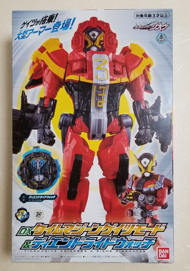 新品・未開封】DXタイムマジーンゲイツモード&ディエンドライド