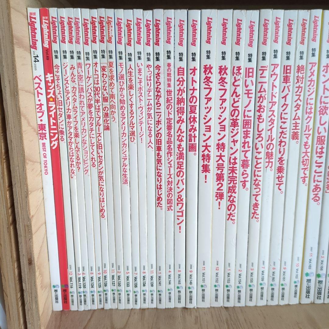 雑誌 Lightning ライトニング 38冊 まとめ売り 雑誌 Lightning ライトニング 38冊 まとめ売り 雑誌 Lightning