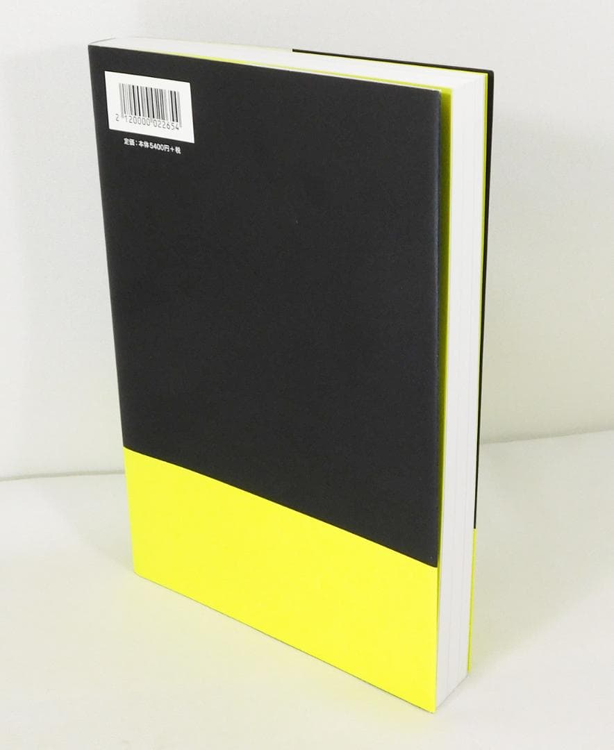 初版 単行本【SUPER BEAVER あなたと生きる「ことば」たち】渋谷龍太