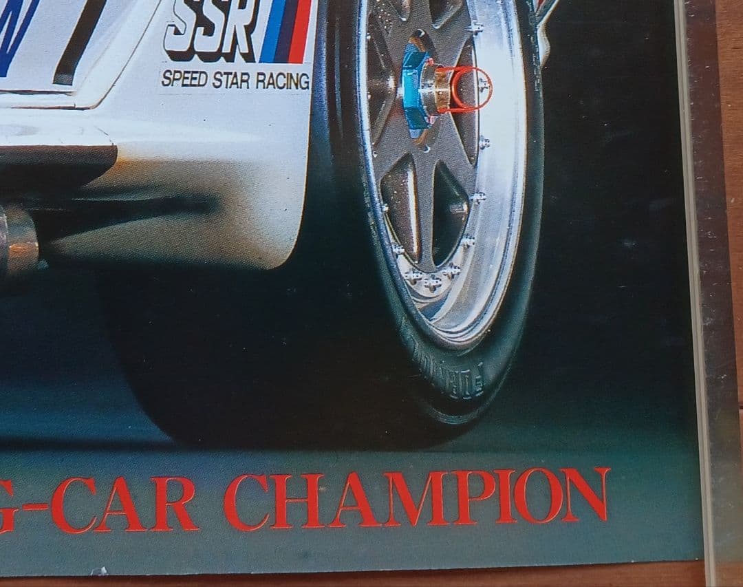 超希少】長谷見昌弘氏の印刷でなく直筆サイン、ハセミ・スポーツ 92年