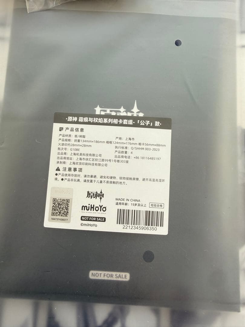 原神公式正規品 ファデュイ 霜痕と権焔 執行官ロングコート タルタリヤ