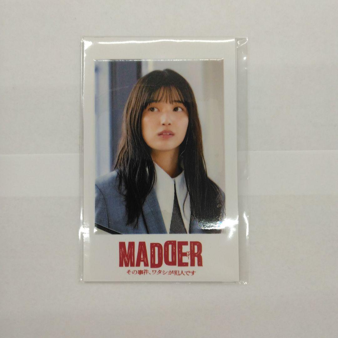 MADDER その事件,ワタシが犯人です Blu-ray BOX〈3枚組〉