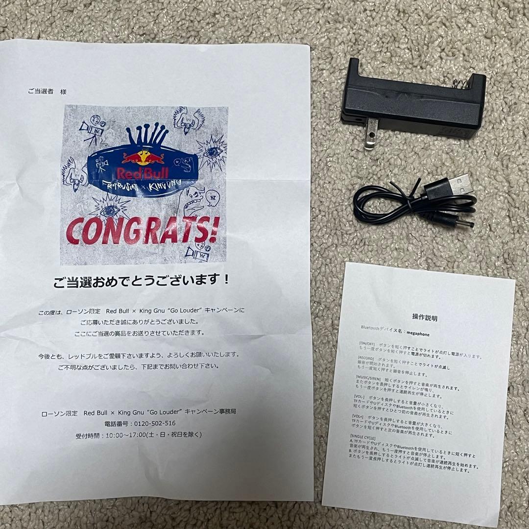 King Gnu メガホン スピーカー Red Bull レッドブル グッズ - メルカリ