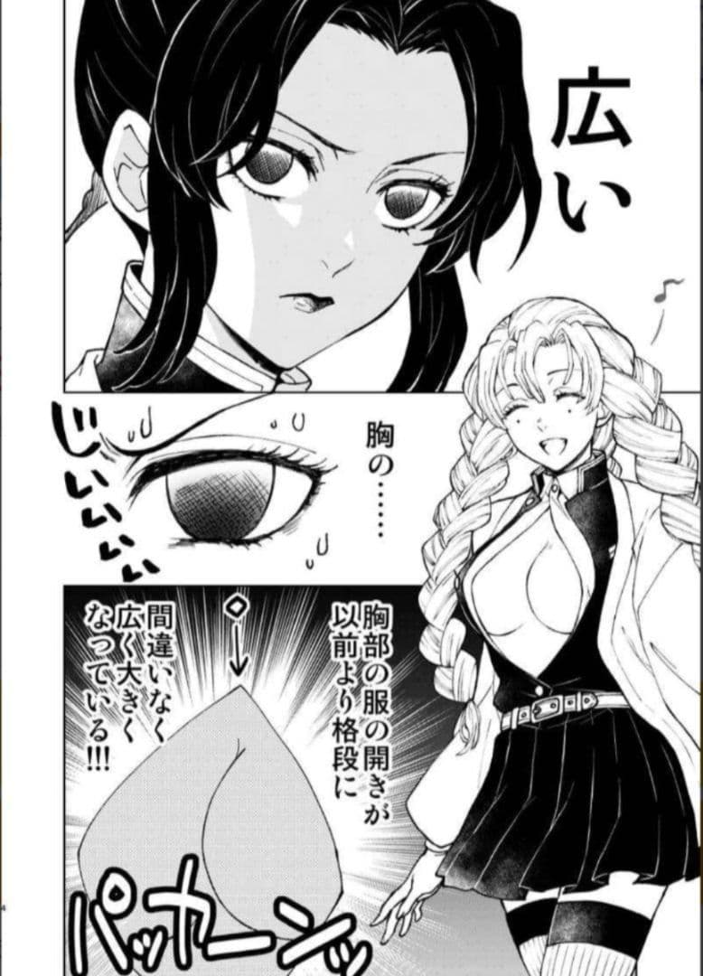 ◇おばみつ8冊　鬼滅の刃　同人誌　しくがろう　RIX　ボジラ　再録集