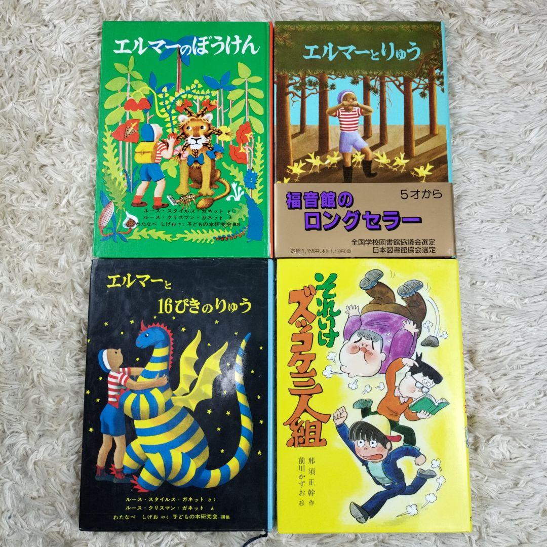 児童書☆低学年～☆40冊セット☆くもん推薦図書☆課題図書☆まとめ