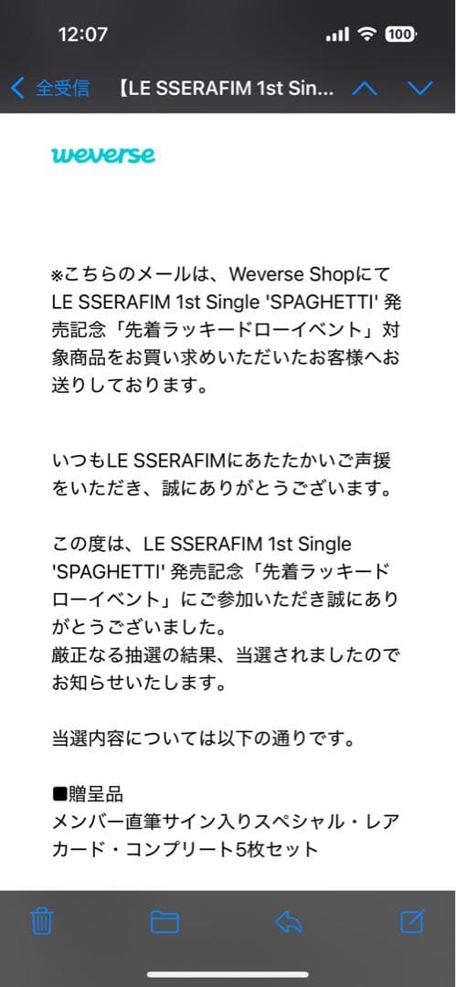 LESSERAFIM チェウォン SPAGHETTI weverse 直筆サイン - メルカリ