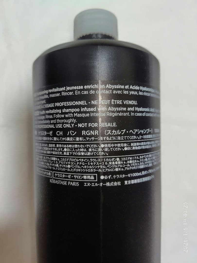 ひーたん様専用ページ ケラスターゼ - メルカリ