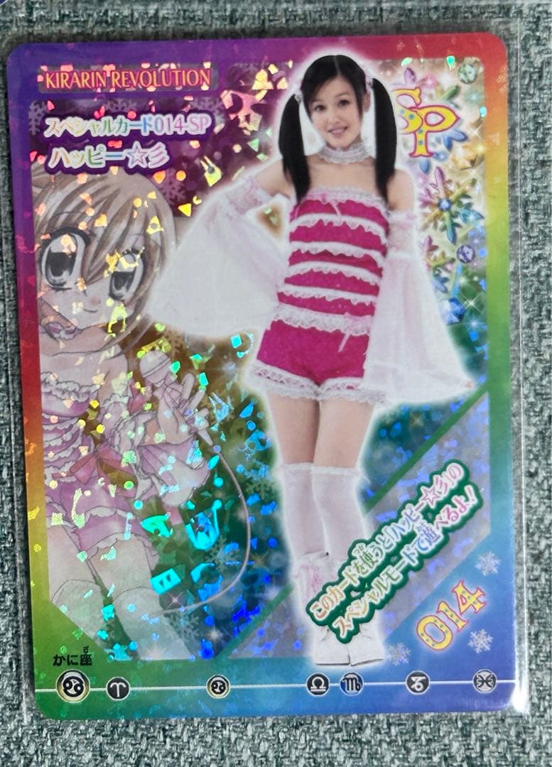 きらりんレボリューション データカードダス 実写カード 10枚 激レア