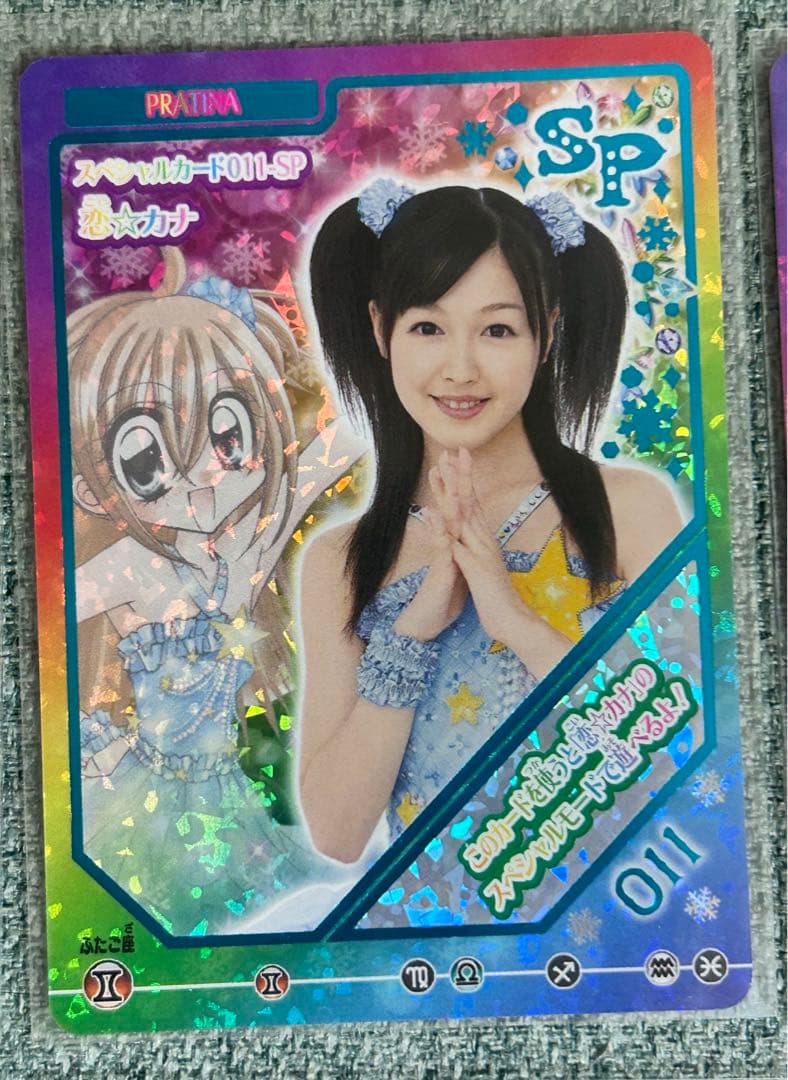 きらりんレボリューション データカードダス 実写カード 10枚 激レア