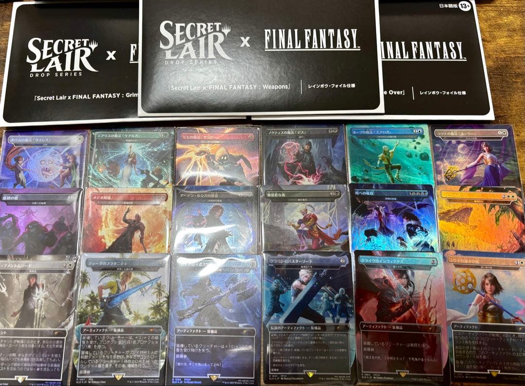 secret lair ファイナルファンタジー日本語foil 3種セット② Secret Lair x FINAL FANTASY: Grimoire JP Foil Edition | Secret Lair