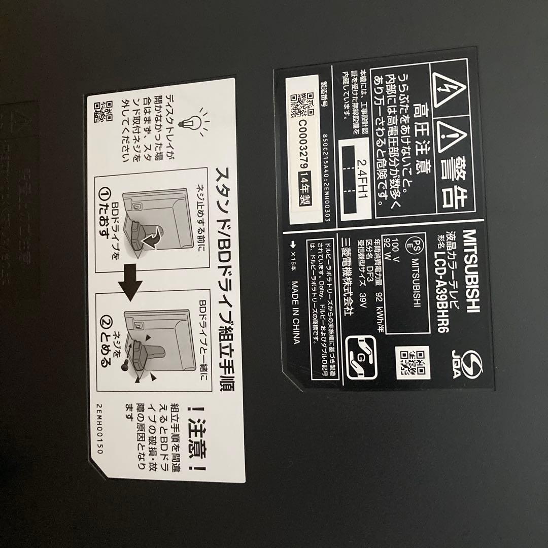 送料込み、値段交渉可【中古】三菱 39V型デジタルハイビジョン液晶