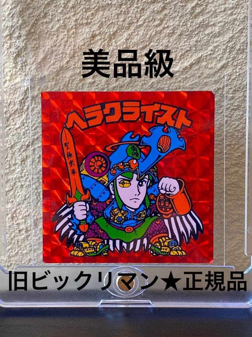 ☆美品級◎ヘラクライスト☆赤◎旧ビックリマン☆シール◎ヘッド☆正規