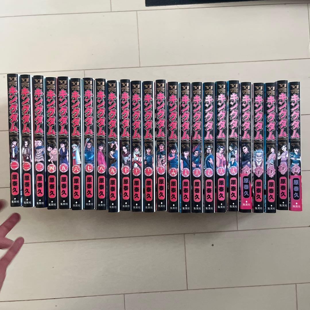 キングダム1〜24巻セット - メルカリ