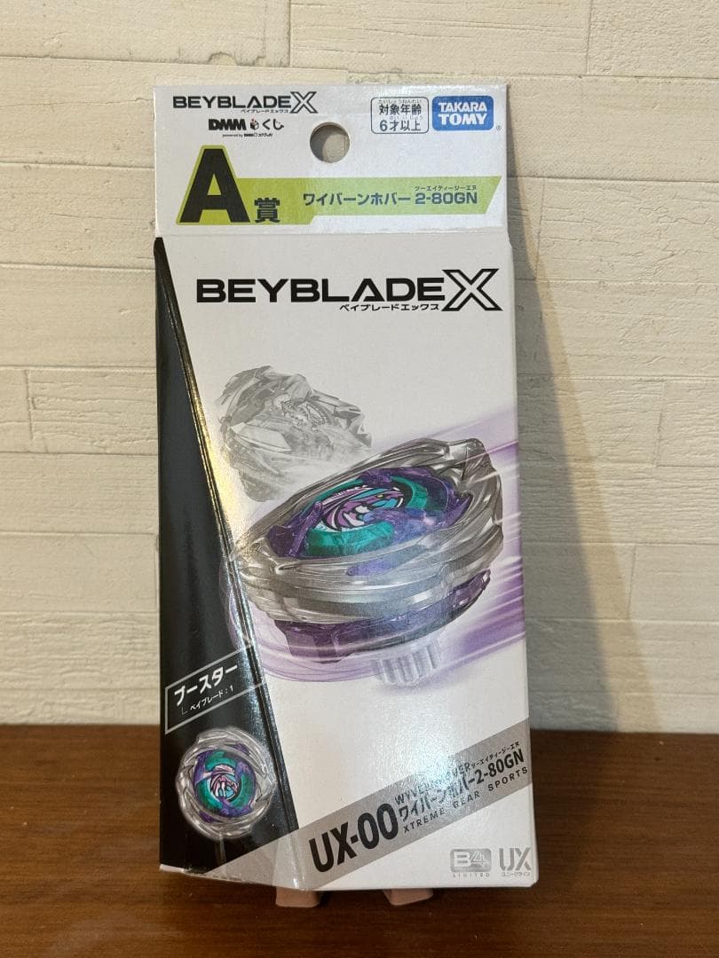 ベイブレードX ワイバーンホバー2-80GN - メルカリ