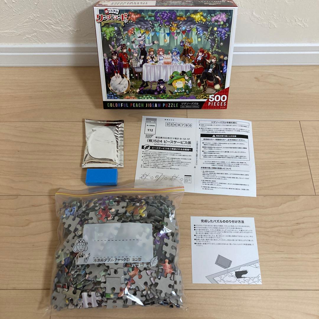 カラピチ 落ちた先はワンダーランド ジグソーパズル 500ピース - メルカリ