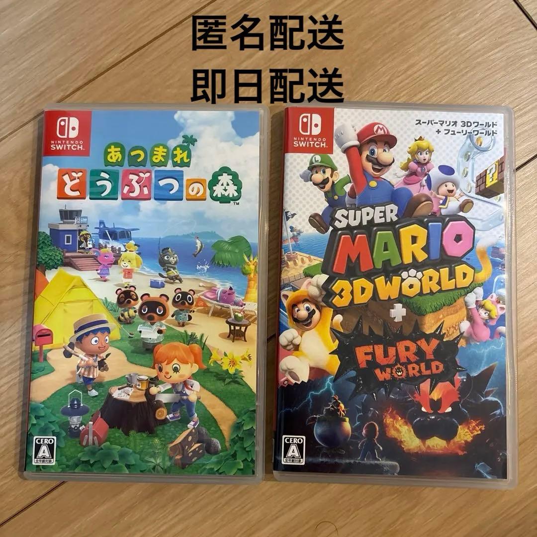 あつまれ どうぶつの森 スーパーマリオ 3Dワールド ＋ フューリー