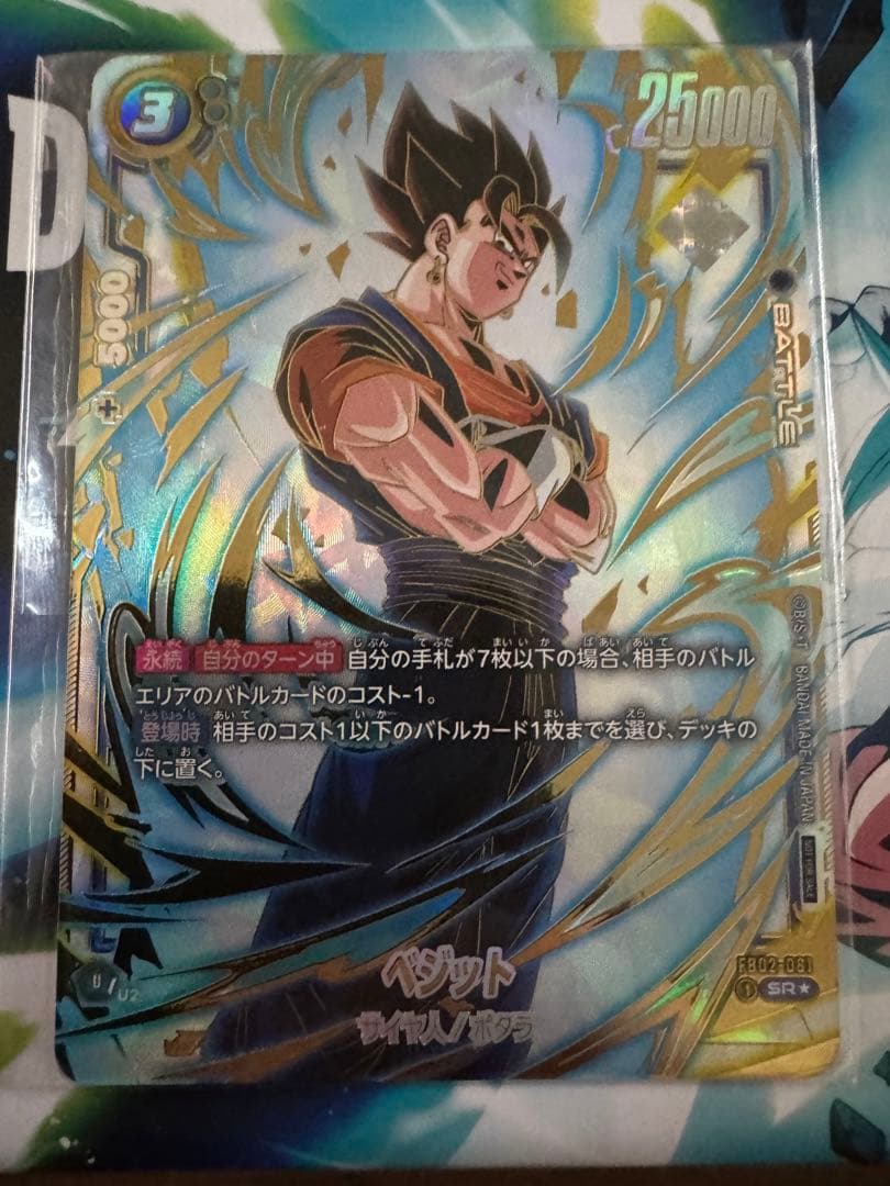 ベジット - アルティメットバトル WINNER SR ☆ プロモーションカー…