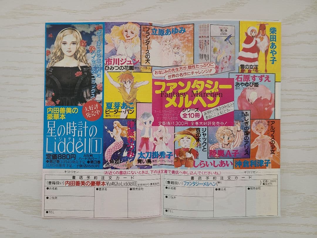 コミックスニュース COMICS NEWS Vol.48