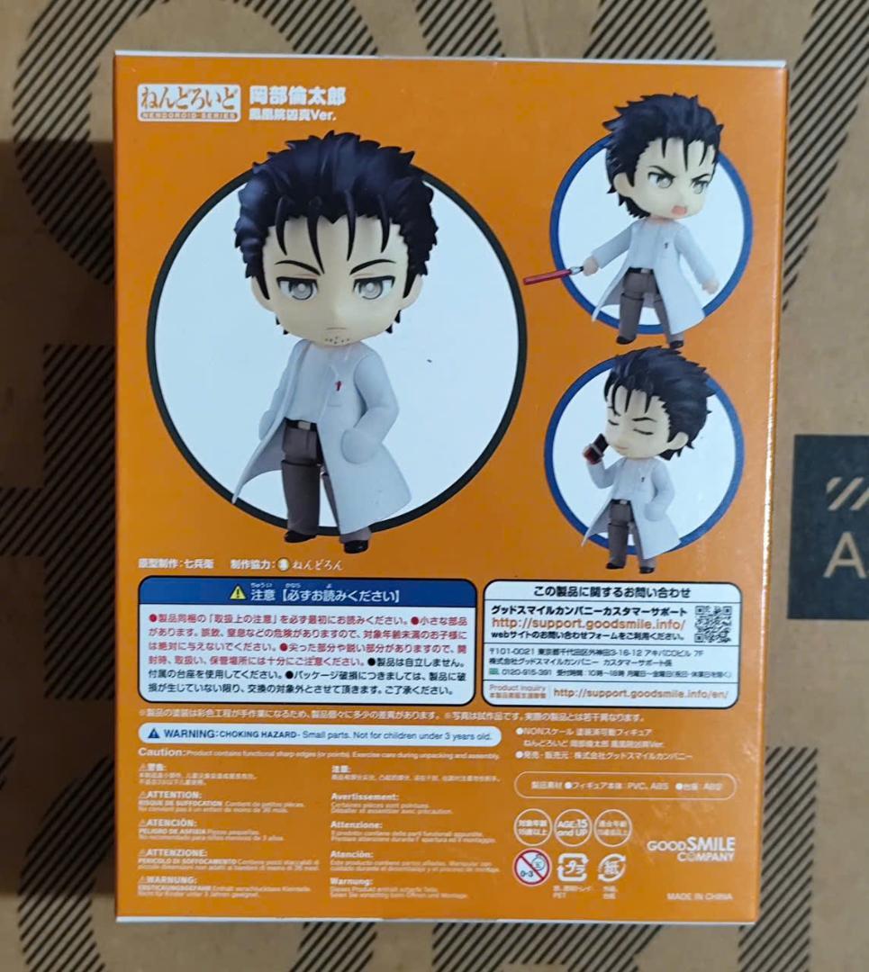 ねんどろいど 982 岡部倫太郎 鳳凰院凶真Ver. - メルカリ