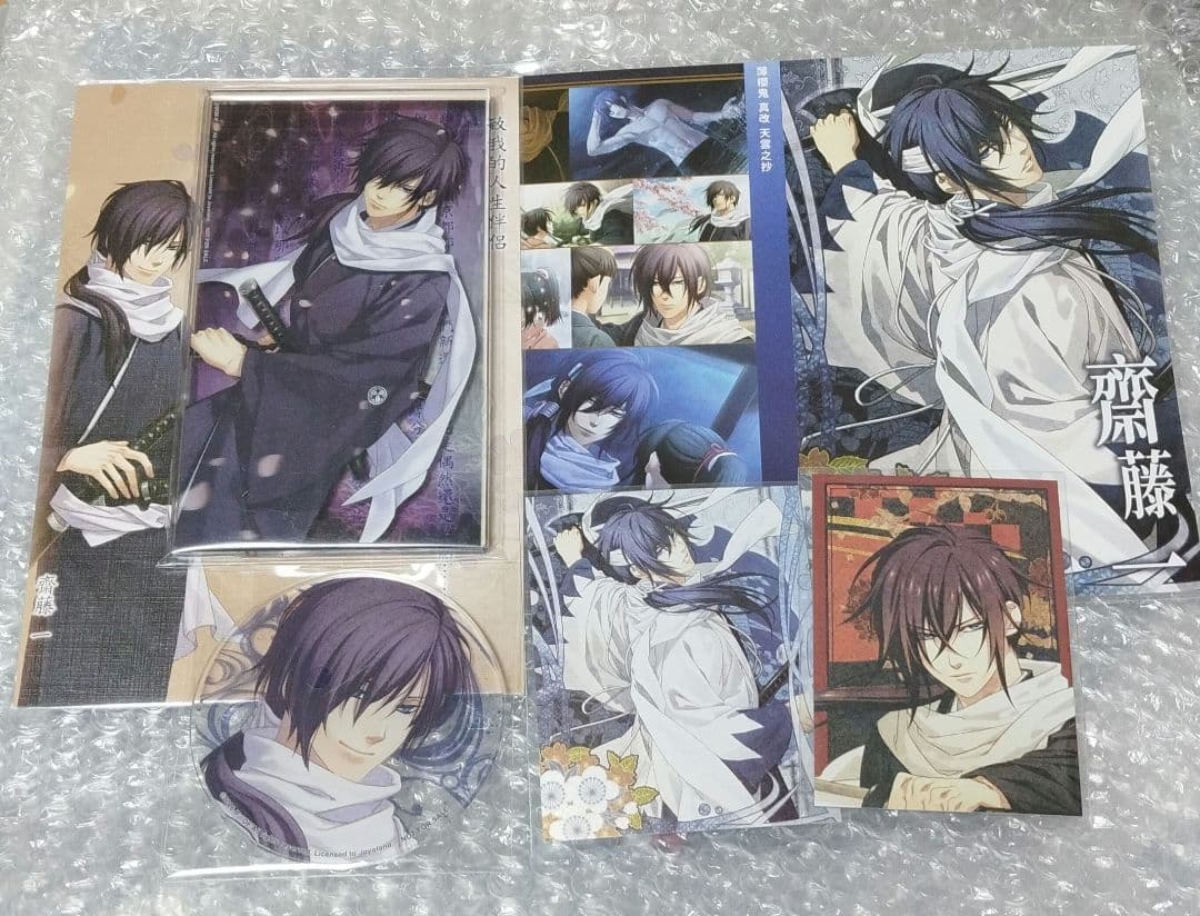 薄桜鬼 天雲ノ抄 中国語 限定 特典 セット 斎藤一 - メルカリ