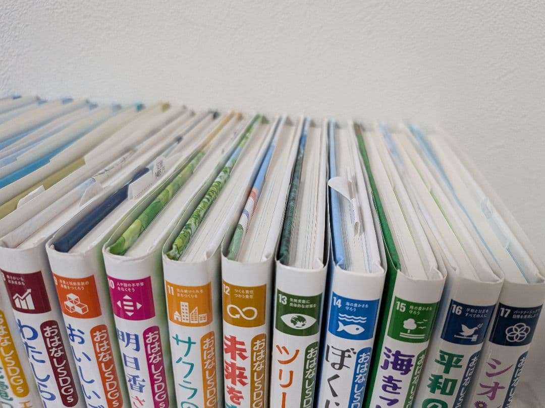 《18冊セット》おはなしSDGsセット まとめ売り
