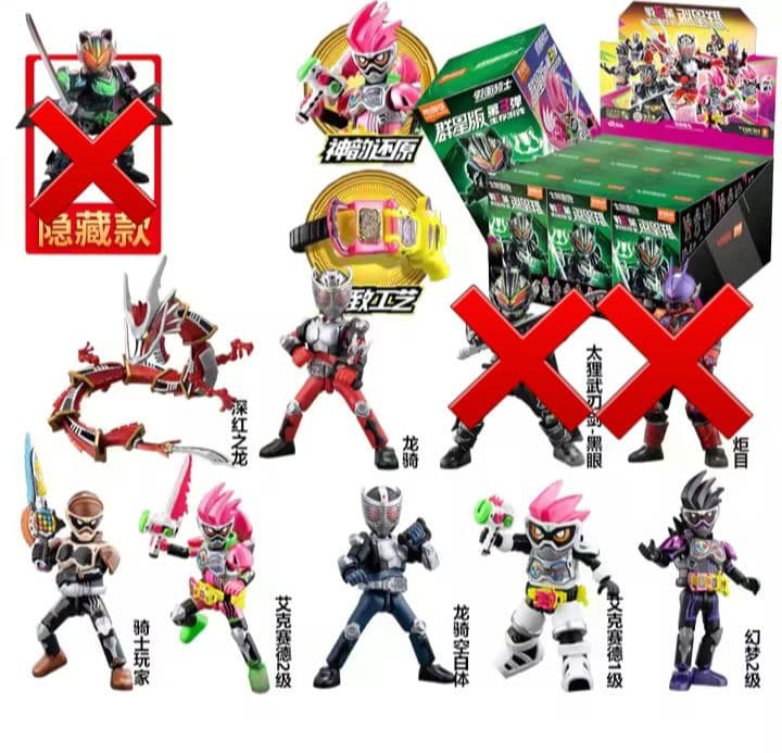 BLOKEES 中国限定 布鲁可 仮面ライダーフィギュア 7体セット - メルカリ