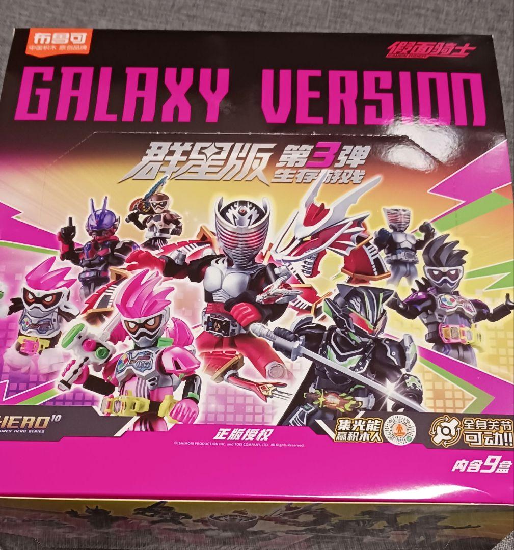 BLOKEES 中国限定 布鲁可 仮面ライダーフィギュア 7体セット - メルカリ