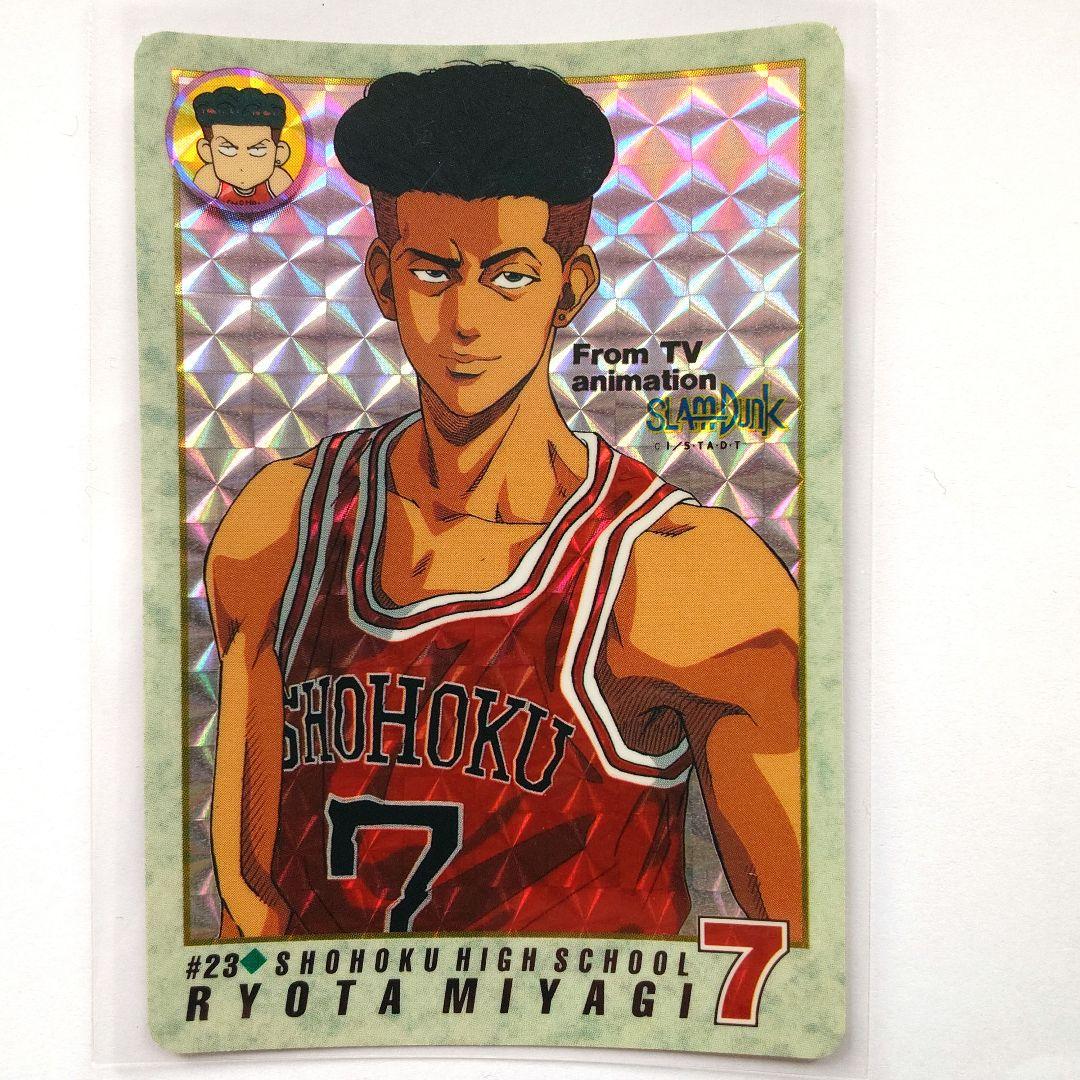 スラムダンク カードダス 宮城リョータ No.23 プリズム キラ 当時もの