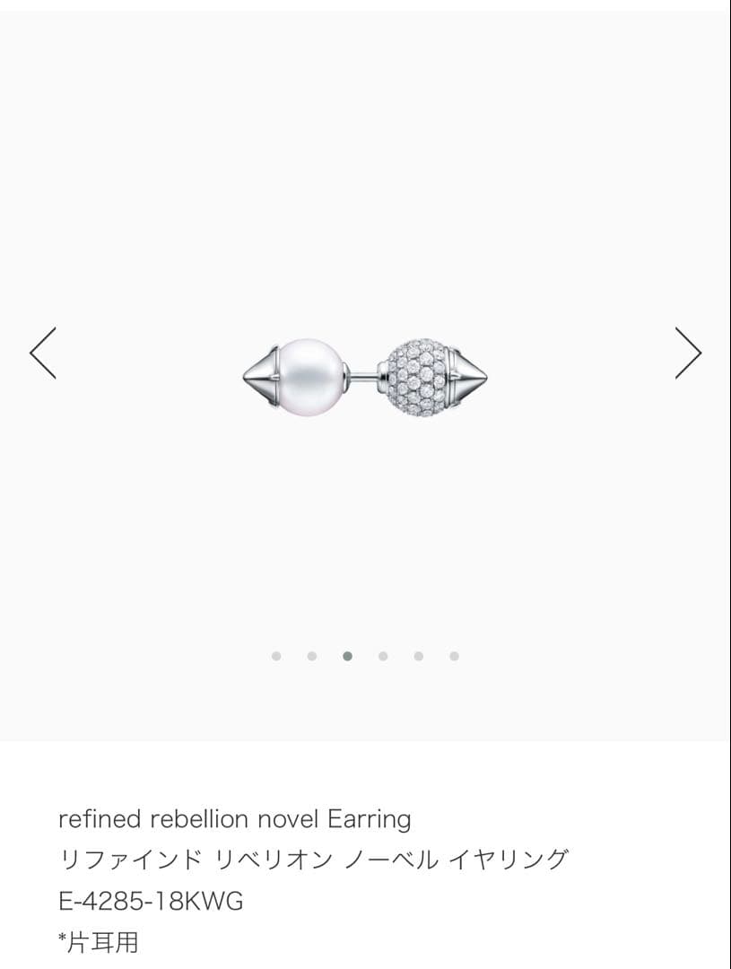 廃盤‼️【希少】TASAKI タサキ　リファインドリベリオンノーベルピアス　未使用 廃盤‼️【希少】TASAKI タサキ リファインドリベリオンノーベルピアス