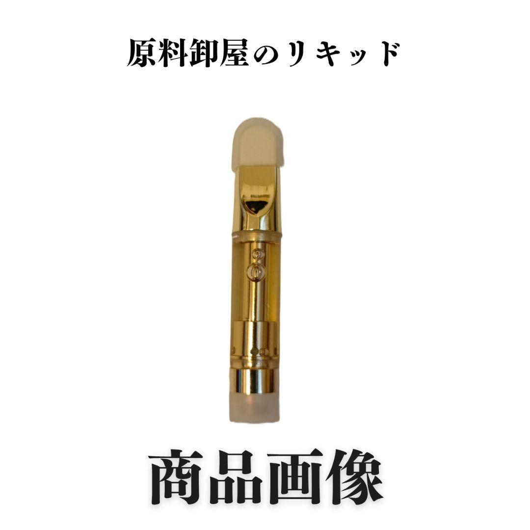 THXE80%RICHリキッド2本　期間限定割引中　当店最強体感今週ラストセール