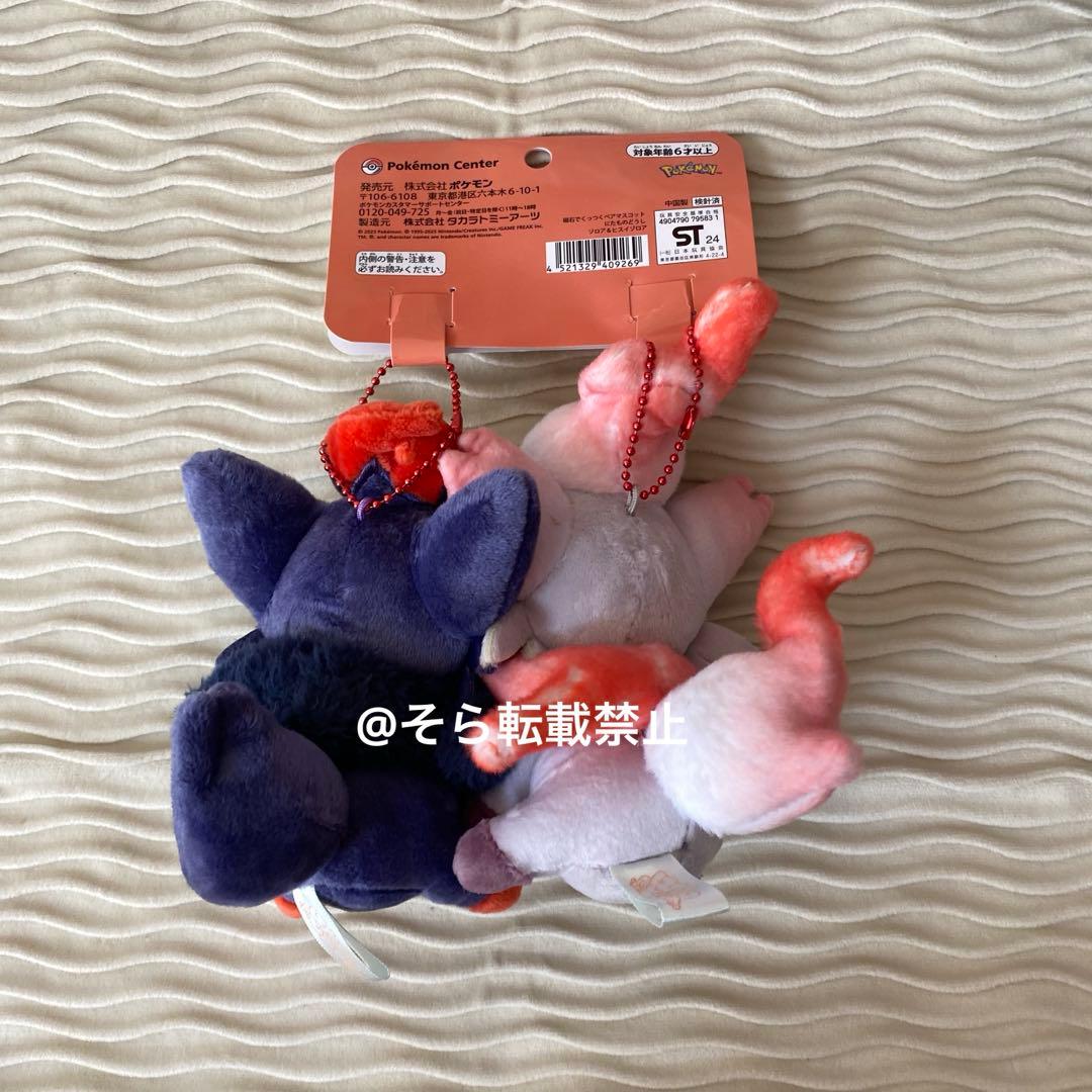 ポケモン にたものどうし 磁石でくっつくペアマスコット ゾロア