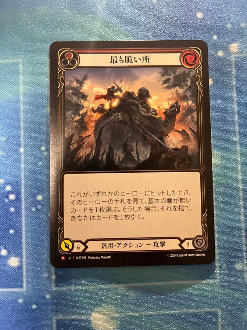 FAB 最も脆い所 日本語、FOIL 最も脆い所 1枚 RF M FaB 最も