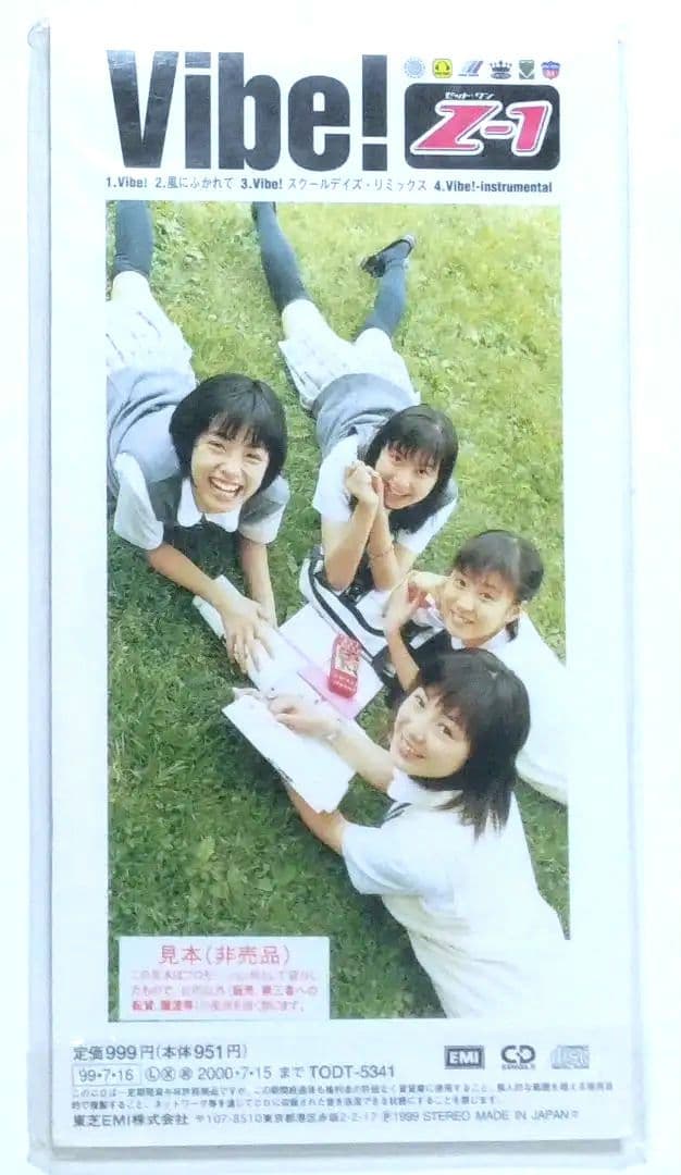 未開封美品)上戸彩 Z-1 Vibe! 中古未開封極上美品 - メルカリ