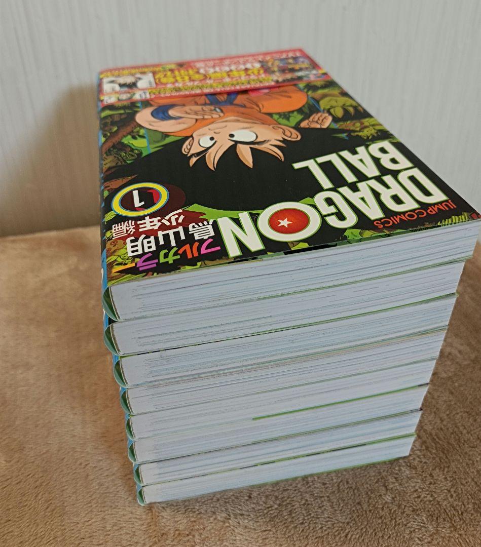 ドラゴンボール フルカラー 少年編 1〜8巻 全巻初版 帯付き 鳥山明