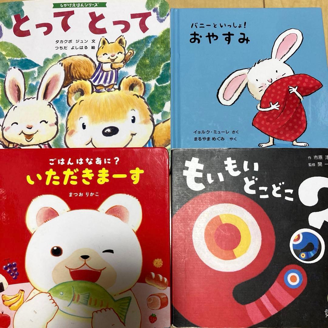 絵本まとめ売り 赤ちゃん〜 34冊セット - メルカリ