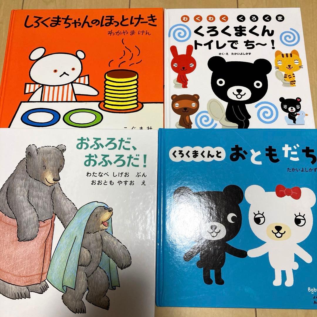 絵本まとめ売り 赤ちゃん〜 34冊セット - メルカリ