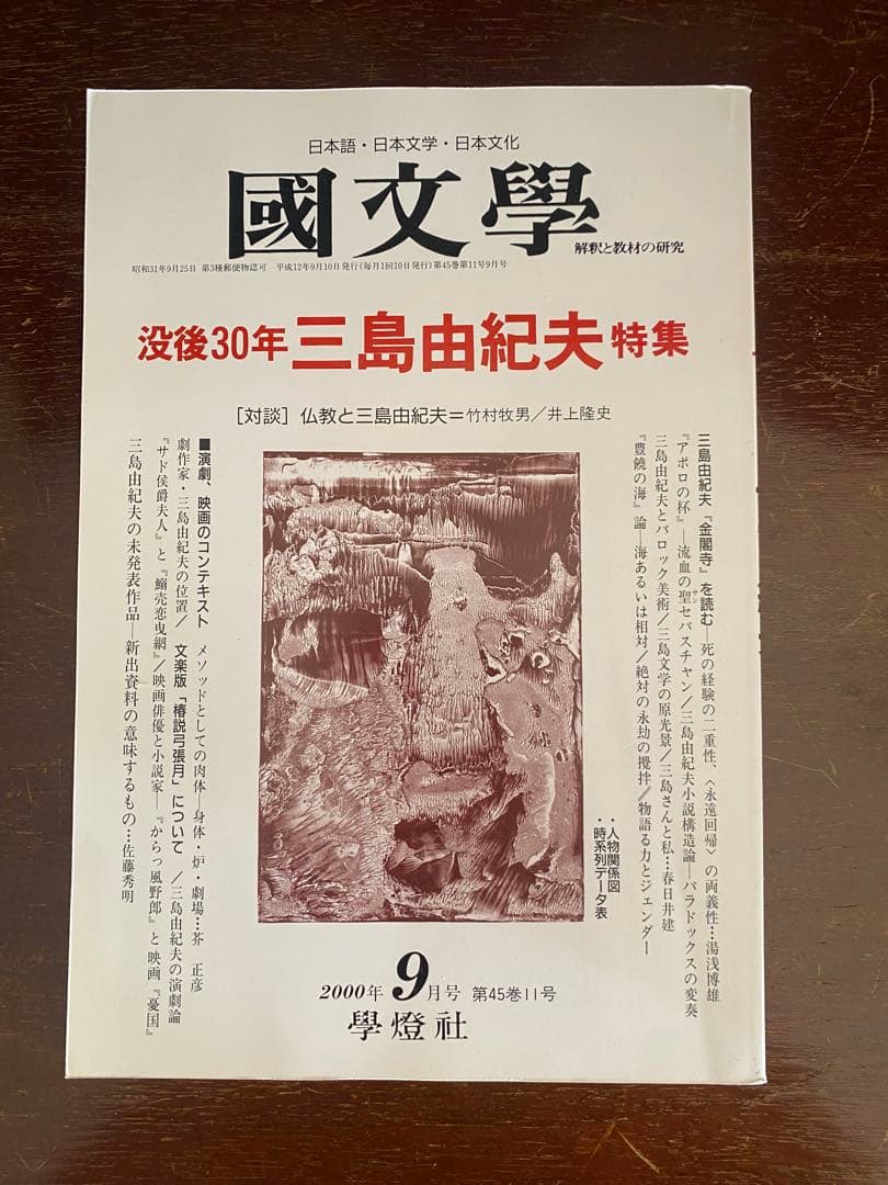 三島由紀夫 三島由紀夫の世界 全22冊 本 雑誌 - メルカリ