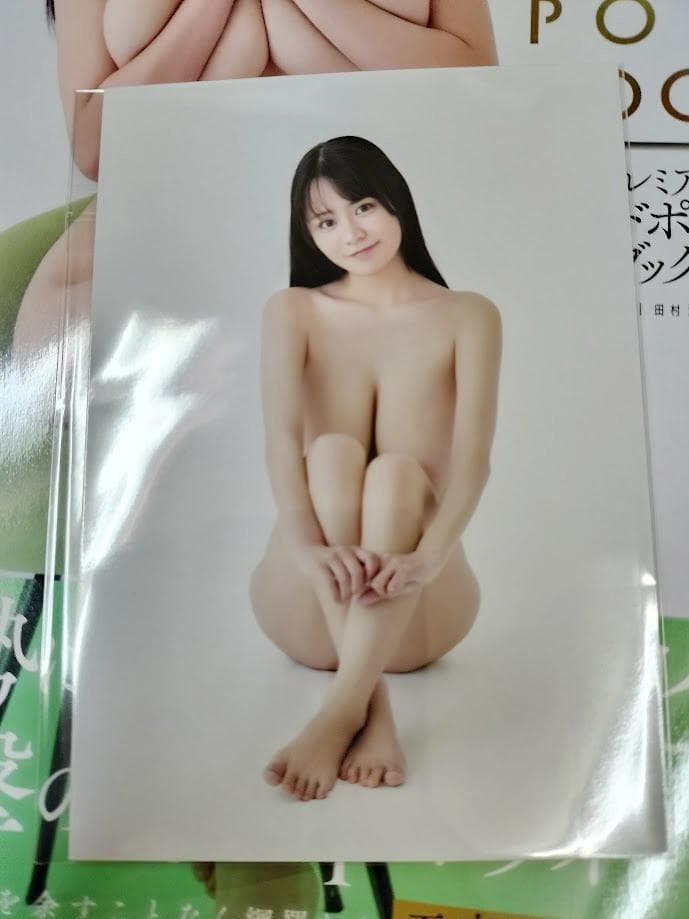 【直筆サイン本・帯あり・限定生写真付】プレミアムヌードポーズブック・田野憂