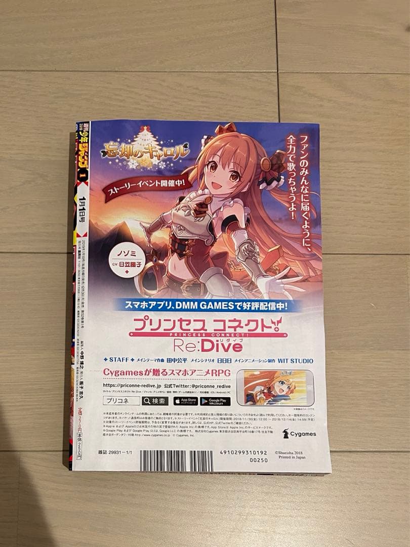 週刊少年ジャンプ2019年1号 (チェンソーマン新連載) - メルカリ